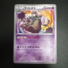 ダストダス R XY9 破天の怒り 040/080 - メルカリ