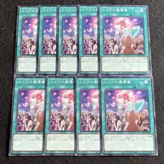 2026年最新】魔導書 デッキの人気アイテム - メルカリ