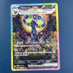 2025年最新】ブラッキーEX sa テラスタルフェスの人気アイテム - メルカリ