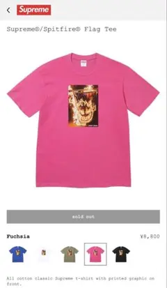 Supreme Spitfire Flag Tee ライトオリーブ Tシャツ - メルカリ