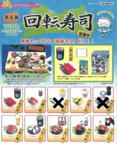 リーメント　お寿司の日　じゅうじゅう苑　セット　未開封　廃盤　廃番　未使用 新品 リーメント ぷちサンプル 今日は焼肉！じゅうじゅう苑 今日