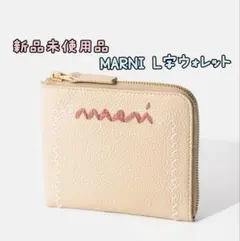 マルニ marni 財布  【新品・未使用】 MARNI（マルニ） MARNI TRIFOLD WALLET WITH MARNI SYMBOL LOGO 三
