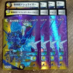 2025年最新】ブラッディシャドウの人気アイテム - メルカリ