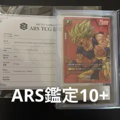 ドラゴンボール フュージョンワールド ARS10+ FP-034 孫悟空