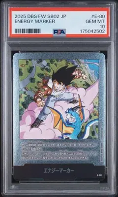 た*む様 【PSA10】 ベジット エナジーマーカー 世界165枚 PSA10 ベジット エナジーマーカー フュージョンワールド