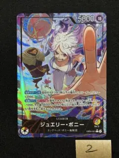 2026年最新】ワンピースカード ボニー リーパラの人気アイテム - メルカリ