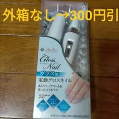 ロゼンスター GN-059 電動グロスネイル 電動 爪磨き ネイルバッファーのサムネイル