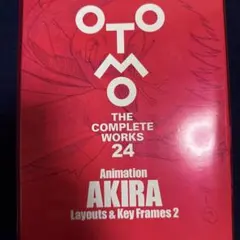 初版 大友克洋全集 23 AKIRA otomo katsuhiro - メルカリ
