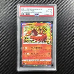 PSA10 ホウオウ 25th ANNIVERSARY COLLECTION