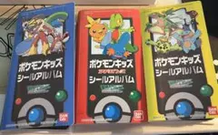 ポケモンキッズ シールアルバム 3点 220枚以上 ポケモンキッズ シールアルバム 3点 220枚以上 - メルカリ