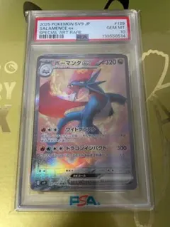 2026年最新】ボーマンダex SAR psa10の人気アイテム - メルカリ