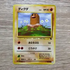 ディグダ イントロパック(ゼニガメマーク) ポケモンカード旧裏