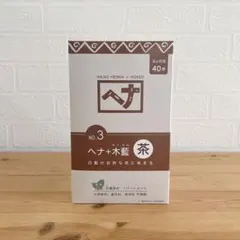 No.3 ナイアードヘナ＋木藍 自然な茶色へ 白髪染100g×4袋 400gのサムネイル