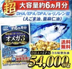 오메가 3 보충제 6개월 DHA EPA DPA 페릴라 오일 180 타블렛