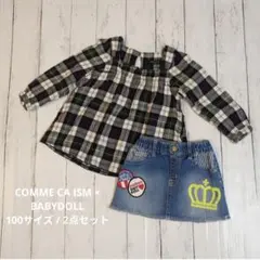 COMME CA ISM×BABYDOLLチェック柄 100サイズ 2点セット