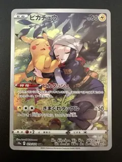 ピカチュウ CHR S10a ダークファンタズマ 073/071