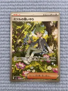 2026年最新】ミツルの思いやり SARの人気アイテム - メルカリ