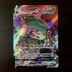 レックウザVMAX CSR ⭐️美品⭐️ ハイクラスパック VMAXクライマックス