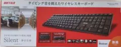 BUFFALO 無線フルキーボード 静か BSKBW328BK