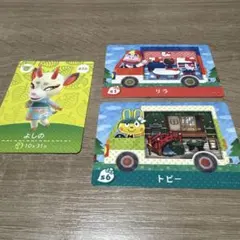 あつ森　amiiboカード　まとめ売り　よしの　リラ　トビー　サンリオ　アミーボ