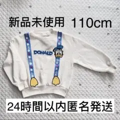 【新品未使用】RELA　ドナルド　トレーナー　サスペンダー　ホワイト　110