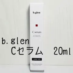 ◇20ml◇新品未開封◇b.glen ビーグレン Cセラム