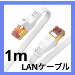 FURUI Lan フラット ケーブル Cat 8 1m 40Gbps