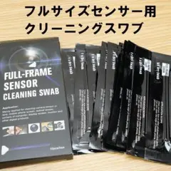 フルサイズセンサー用クリーニングスワブのサムネイル
