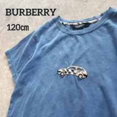 バーバリーロンドン Tシャツ 120A くすみブルー 車 ノバチェック ワッペンのサムネイル
