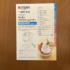 DOSHISHA Curwream ソフトクリームメーカー　新品未使用 Amazon.co.jp: ドウシシャ 電動 ソフトクリームメーカー くる