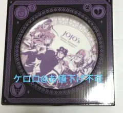 ジョジョの奇妙な冒険　スシロー　コラボ限定　プレート　皿　ジョジョ　集合