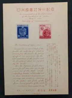 2026年最新】切手 日本国憲法 シートの人気アイテム - メルカリ