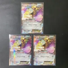 ポケカ　ギルガルドEX xyb