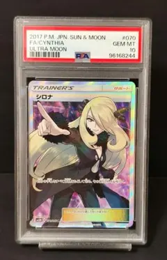 PSA10 シロナ　指差し SR サン&ムーン 拡張パック ウルトラムーン PSA10 シロナ 指差し SR サン&ムーン 拡張パック ウルトラムーン