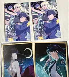 魔道祖師 AGF 2023 魔法使いと兎の使い魔 特典 ポストカード - メルカリ