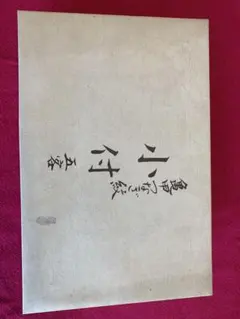 激レア】郷ひろみさんサイン色紙【直筆】 - メルカリ