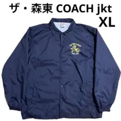 2025年最新】森東 コーチジャケットの人気アイテム - メルカリ
