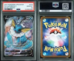 2025年最新】シャワーズ psa10の人気アイテム - メルカリ