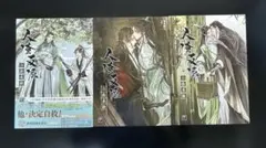 2026年最新】人渣反派自救系統 ベトナムの人気アイテム - メルカリ