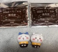 ちいかわ ココスコラボ ソフビ セット