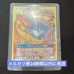 ポケモンカード　ファイヤー＆サンダー＆フリーザーgx rr ポケモン