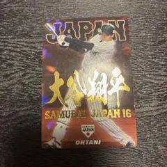 2025年最新】侍ジャパンチップス 大谷の人気アイテム - メルカリ