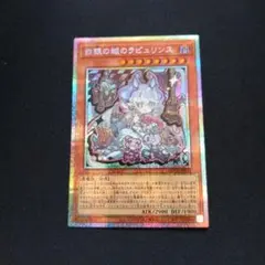 白の聖女エクレシア(LOCR-JP034)プリズマティックシークレットレア