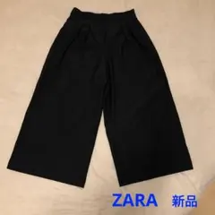 ZARA ザラ　ワイドパンツ　Ｌ　黒　新品未使用