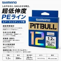 新品 未開封 シマノ PITBULL12 1.2号 200m PEラインのサムネイル