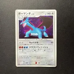 ポケモンカード ボーマンダ LV.62 DPBP#431 - メルカリ