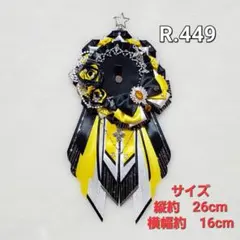 オーダー　 痛ロゼット シルバー × 黄色 × 黒 痛バ　リボン　カラー変更無料