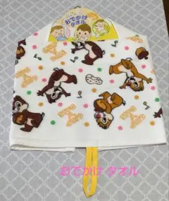 おでかけ タオル✿ ループ＆スナップボタン付き チップとデール 未使用