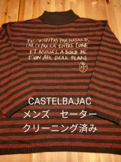 CASTELBAJAC メンズセーター