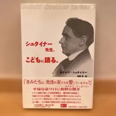 2026年最新】シュタイナーの人気アイテム - メルカリ